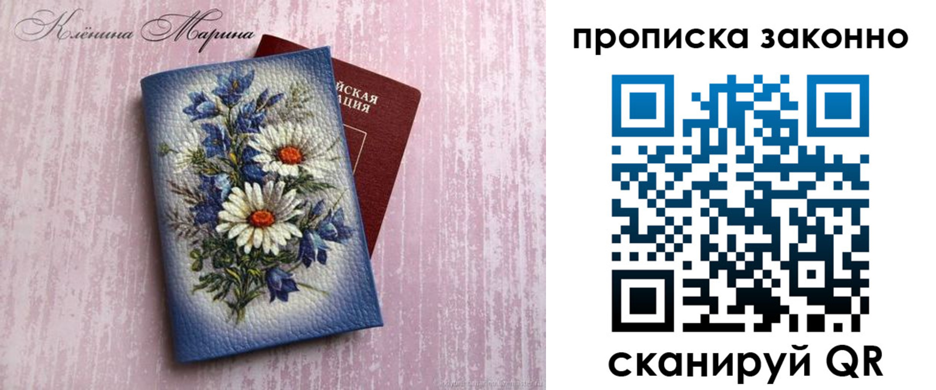 прописка для военкомата в Бийске